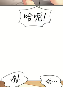 Page 1556 of 誰說理組沒正妹？谁说理组没正妹？ 51-150（二） - preview thumbnail