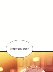 Page 156 of 誰說理組沒正妹？谁说理组没正妹？ 51-150（二） - preview thumbnail