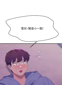 Page 1603 of 誰說理組沒正妹？谁说理组没正妹？ 51-150（二） - preview thumbnail