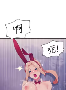 Page 1608 of 誰說理組沒正妹？谁说理组没正妹？ 51-150（二） - preview thumbnail