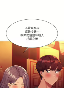 Page 171 of 誰說理組沒正妹？谁说理组没正妹？ 51-150（二） - preview thumbnail