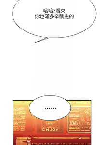 Page 172 of 誰說理組沒正妹？谁说理组没正妹？ 51-150（二） - preview thumbnail