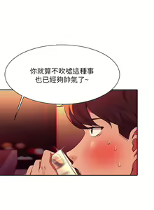 Page 175 of 誰說理組沒正妹？谁说理组没正妹？ 51-150（二） - preview thumbnail