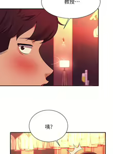 Page 177 of 誰說理組沒正妹？谁说理组没正妹？ 51-150（二） - preview thumbnail