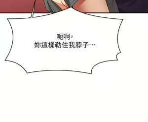Page 182 of 誰說理組沒正妹？谁说理组没正妹？ 51-150（二） - preview thumbnail