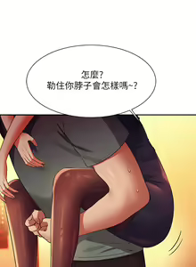 Page 183 of 誰說理組沒正妹？谁说理组没正妹？ 51-150（二） - preview thumbnail
