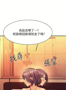 Page 191 of 誰說理組沒正妹？谁说理组没正妹？ 51-150（二） - preview thumbnail