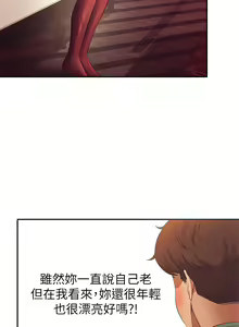 Page 192 of 誰說理組沒正妹？谁说理组没正妹？ 51-150（二） - preview thumbnail