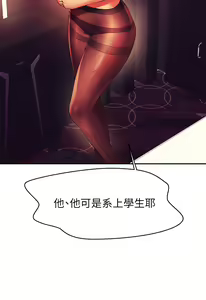 Page 193 of 誰說理組沒正妹？谁说理组没正妹？ 51-150（二） - preview thumbnail