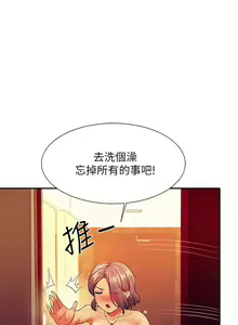Page 197 of 誰說理組沒正妹？谁说理组没正妹？ 51-150（二） - preview thumbnail