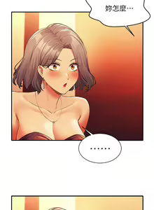 Page 201 of 誰說理組沒正妹？谁说理组没正妹？ 51-150（二） - preview thumbnail