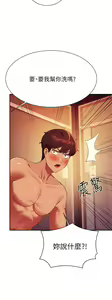 Page 206 of 誰說理組沒正妹？谁说理组没正妹？ 51-150（二） - preview thumbnail