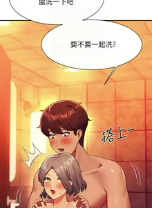 Page 209 of 誰說理組沒正妹？谁说理组没正妹？ 51-150（二） - preview thumbnail
