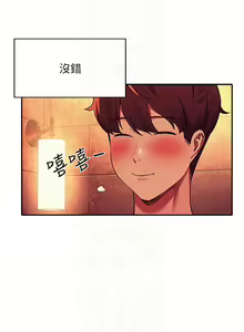 Page 211 of 誰說理組沒正妹？谁说理组没正妹？ 51-150（二） - preview thumbnail