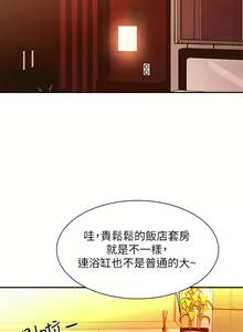 Page 212 of 誰說理組沒正妹？谁说理组没正妹？ 51-150（二） - preview thumbnail