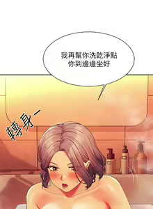 Page 219 of 誰說理組沒正妹？谁说理组没正妹？ 51-150（二） - preview thumbnail
