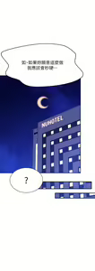 Page 225 of 誰說理組沒正妹？谁说理组没正妹？ 51-150（二） - preview thumbnail
