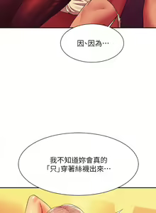 Page 228 of 誰說理組沒正妹？谁说理组没正妹？ 51-150（二） - preview thumbnail