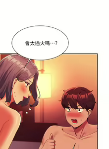 Page 229 of 誰說理組沒正妹？谁说理组没正妹？ 51-150（二） - preview thumbnail