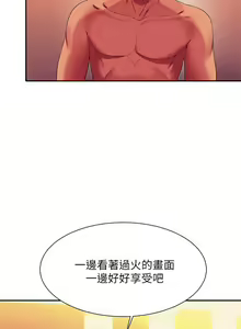 Page 231 of 誰說理組沒正妹？谁说理组没正妹？ 51-150（二） - preview thumbnail
