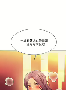 Page 234 of 誰說理組沒正妹？谁说理组没正妹？ 51-150（二） - preview thumbnail