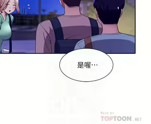 Page 240 of 誰說理組沒正妹？谁说理组没正妹？ 51-150（二） - preview thumbnail