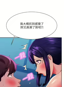 Page 24 of 誰說理組沒正妹？谁说理组没正妹？ 51-150（二） - preview thumbnail