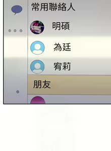 Page 242 of 誰說理組沒正妹？谁说理组没正妹？ 51-150（二） - preview thumbnail