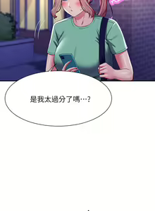 Page 243 of 誰說理組沒正妹？谁说理组没正妹？ 51-150（二） - preview thumbnail