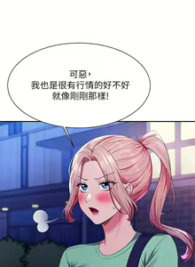 Page 245 of 誰說理組沒正妹？谁说理组没正妹？ 51-150（二） - preview thumbnail