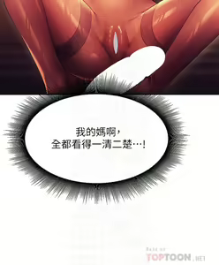 Page 248 of 誰說理組沒正妹？谁说理组没正妹？ 51-150（二） - preview thumbnail