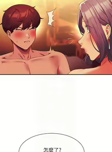 Page 250 of 誰說理組沒正妹？谁说理组没正妹？ 51-150（二） - preview thumbnail