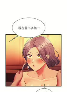 Page 253 of 誰說理組沒正妹？谁说理组没正妹？ 51-150（二） - preview thumbnail