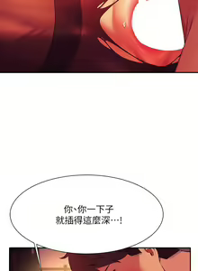 Page 262 of 誰說理組沒正妹？谁说理组没正妹？ 51-150（二） - preview thumbnail