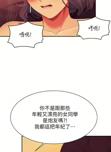 Page 266 of 誰說理組沒正妹？谁说理组没正妹？ 51-150（二） - preview thumbnail