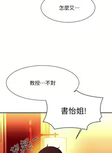 Page 267 of 誰說理組沒正妹？谁说理组没正妹？ 51-150（二） - preview thumbnail