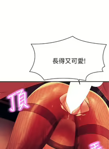 Page 273 of 誰說理組沒正妹？谁说理组没正妹？ 51-150（二） - preview thumbnail
