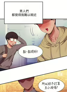 Page 277 of 誰說理組沒正妹？谁说理组没正妹？ 51-150（二） - preview thumbnail
