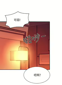 Page 284 of 誰說理組沒正妹？谁说理组没正妹？ 51-150（二） - preview thumbnail