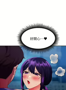 Page 32 of 誰說理組沒正妹？谁说理组没正妹？ 51-150（二） - preview thumbnail