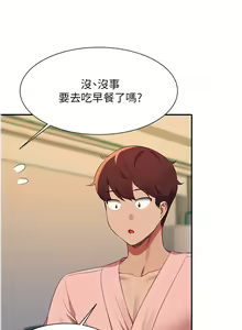 Page 324 of 誰說理組沒正妹？谁说理组没正妹？ 51-150（二） - preview thumbnail