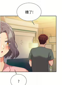 Page 325 of 誰說理組沒正妹？谁说理组没正妹？ 51-150（二） - preview thumbnail