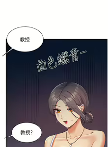 Page 328 of 誰說理組沒正妹？谁说理组没正妹？ 51-150（二） - preview thumbnail