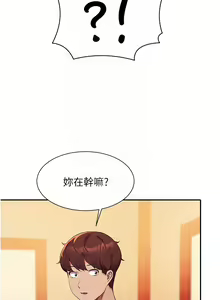 Page 329 of 誰說理組沒正妹？谁说理组没正妹？ 51-150（二） - preview thumbnail
