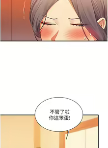 Page 330 of 誰說理組沒正妹？谁说理组没正妹？ 51-150（二） - preview thumbnail