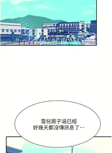 Page 333 of 誰說理組沒正妹？谁说理组没正妹？ 51-150（二） - preview thumbnail