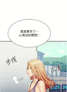 Page 336 of 誰說理組沒正妹？谁说理组没正妹？ 51-150（二） - preview thumbnail