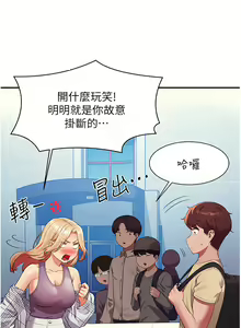 Page 339 of 誰說理組沒正妹？谁说理组没正妹？ 51-150（二） - preview thumbnail