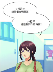 Page 347 of 誰說理組沒正妹？谁说理组没正妹？ 51-150（二） - preview thumbnail