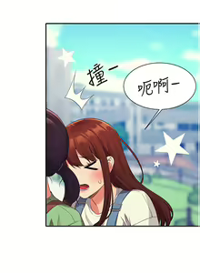 Page 350 of 誰說理組沒正妹？谁说理组没正妹？ 51-150（二） - preview thumbnail